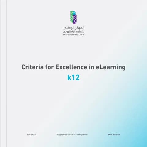 Criteria for Excellence in Online Learning - K-12