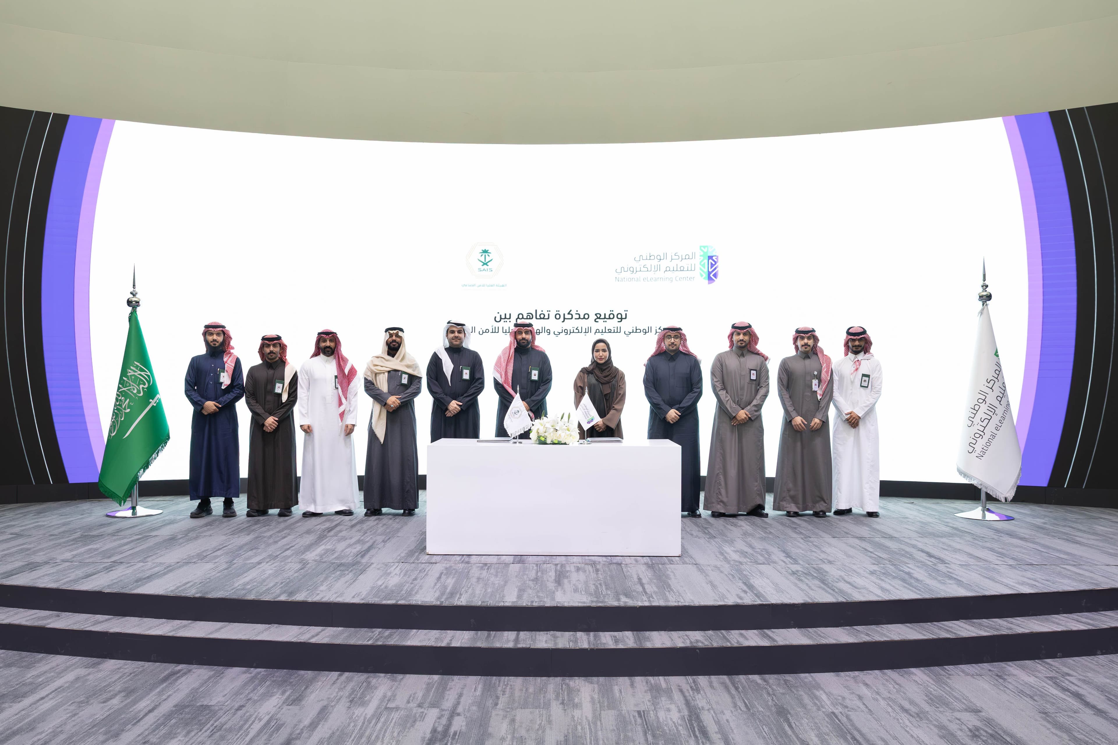 المركز والأمن الصناعي يوقعان مذكرة لتمكين الموارد التعليمية الرقمية المشتركة
