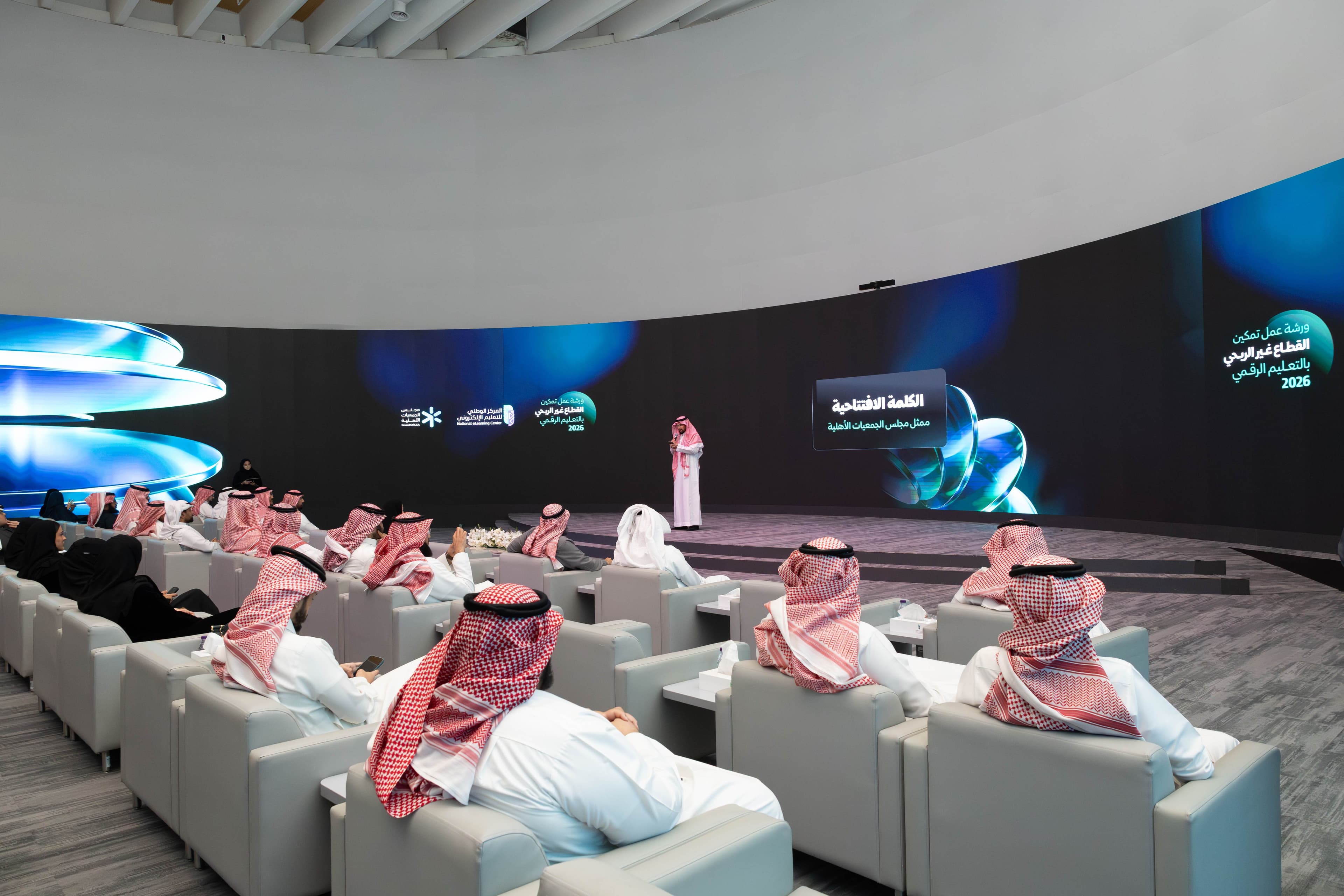 المركز ومجلس الجمعيات يعززان جاهزية القطاع غير الربحي بالتعليم الرقمي