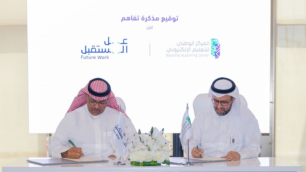 توقيع مذكرة تفاهم مع شركة عمل المستقبل