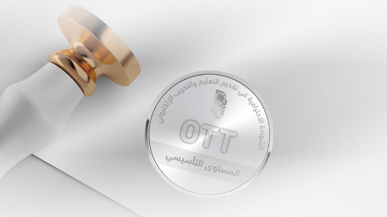 تقديم 6 شهادات مهنية احترافية في التعليم والتدريب الإلكتروني