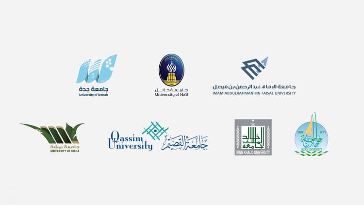  The National eLearning Center signs 7 Memorandums of Understandings with Saudi Universities