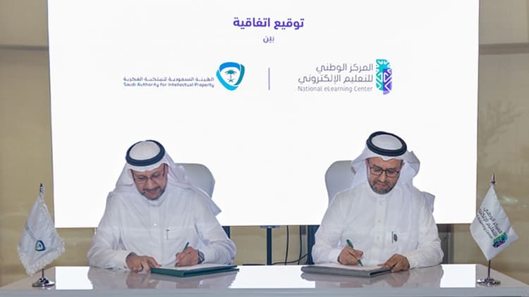 توقيع مذكرتي تفاهم مع الهيئة السعودية للملكية الفكرية