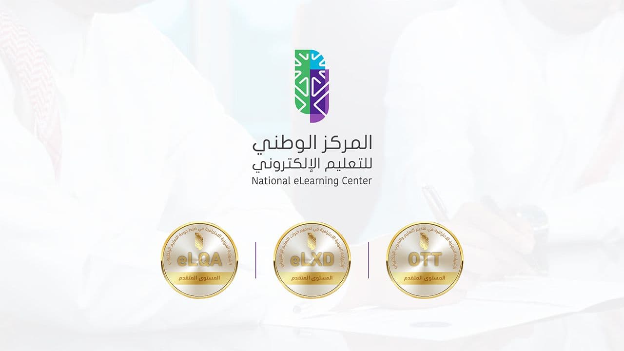 المركز يدعو الممارسين والمهتمين للحصول على الشهادات المهنية الاحترافية