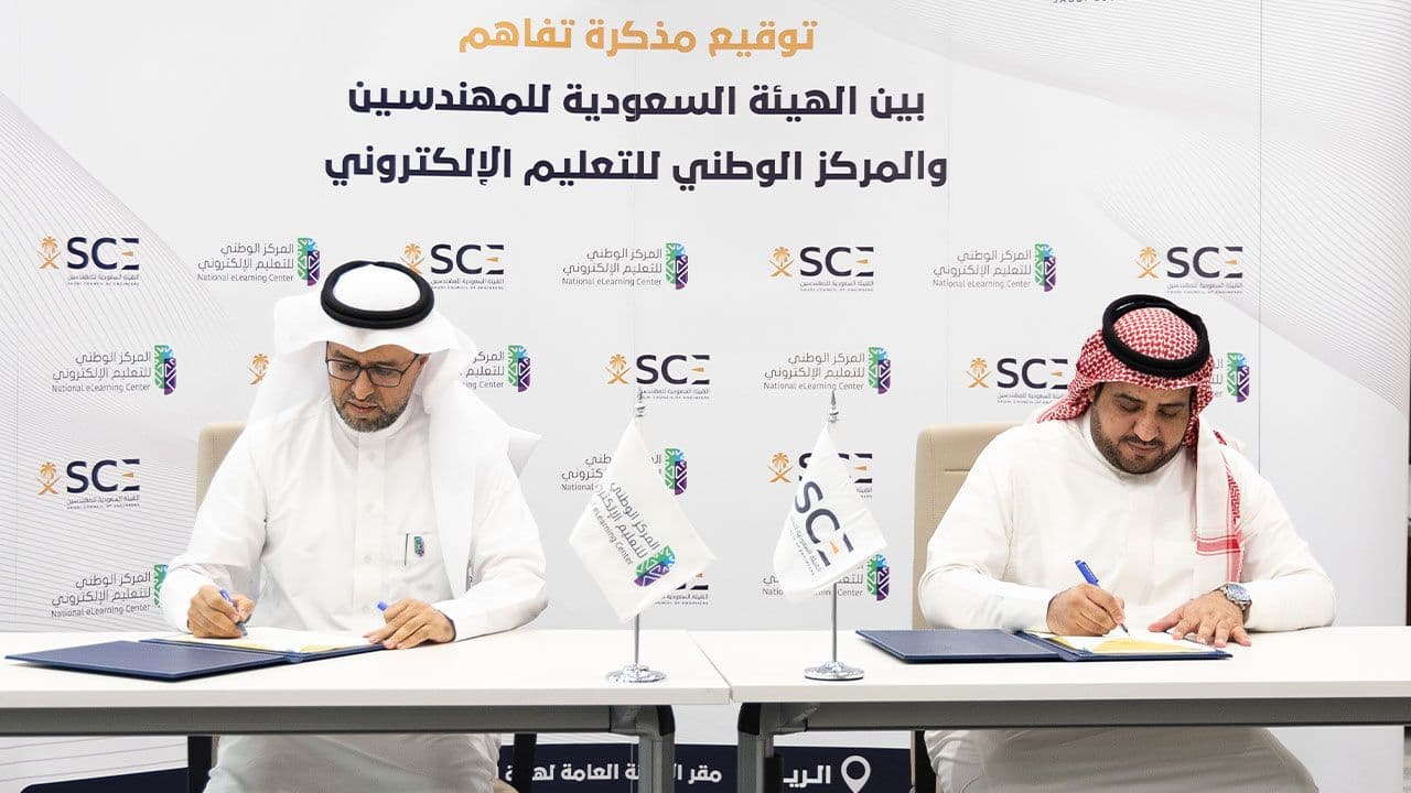 توقيع مذكرة تفاهم مع الهيئة السعودية للمهندسين