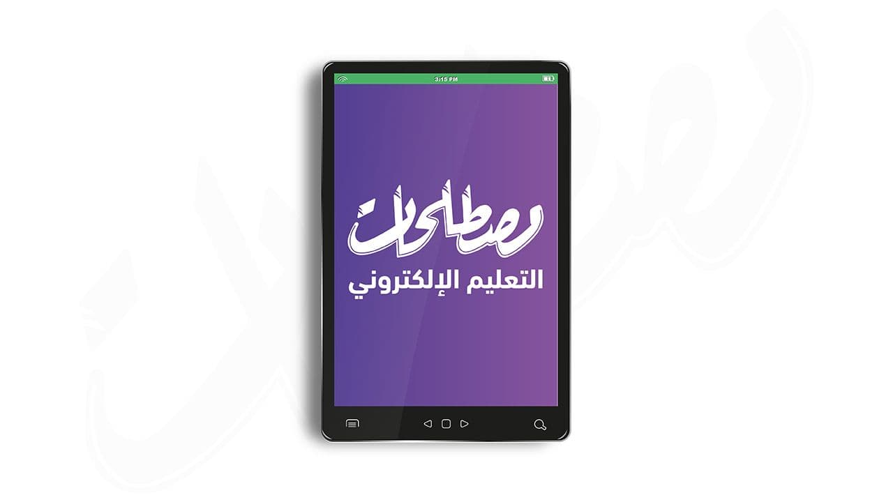 المركز يوحّد مصطلحات التعليم والتدريب الإلكتروني على مستوى المملكة
