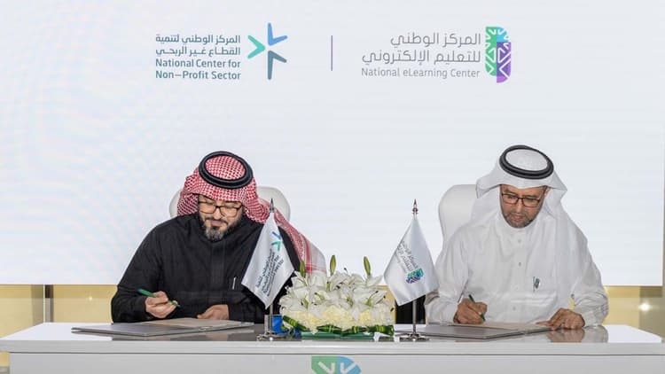 توقيع مذكرة تفاهم مع المركز الوطني لتنمية القطاع غير الربحي