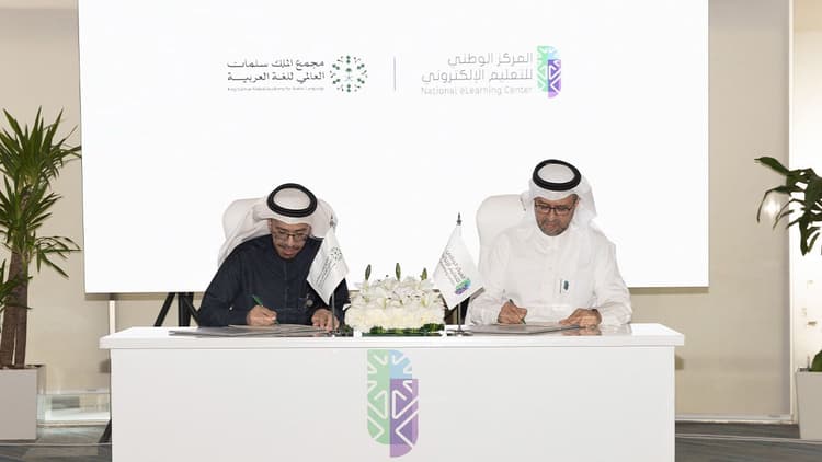 توقيع مذكرة تفاهم مع مجمع الملك سلمان العالمي للغة العربية