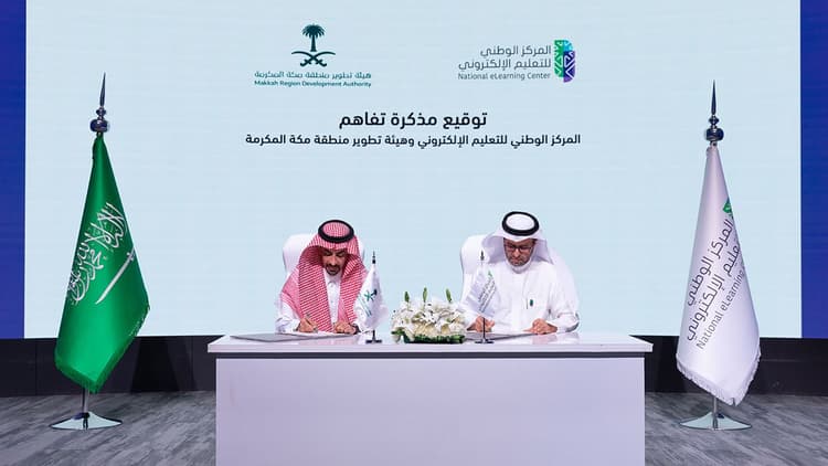 توقيع مذكرة تفاهم مع هيئة تطوير منطقة مكة المكرمة