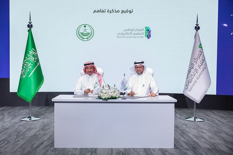 توقيع مذكرة تفاهم مع وزارة الداخلية