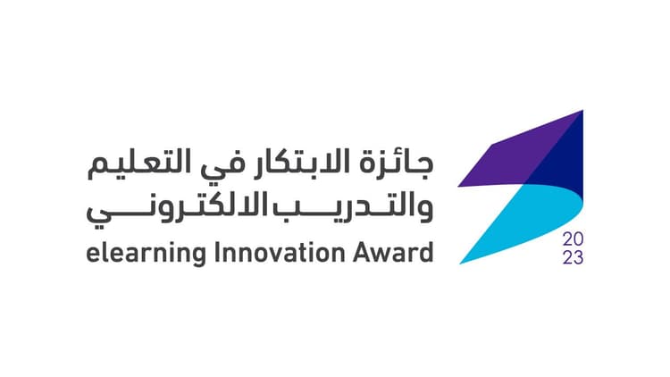 أكثر من 1300 جهة وبرنامج يتنافسون للحصول على جائزة الابتكار في التعليم والتدريب الإلكتروني