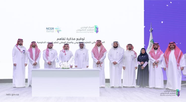 المركز يوقع مذكرة تفاهم مع المركز الوطني لنظم الموارد الحكومية