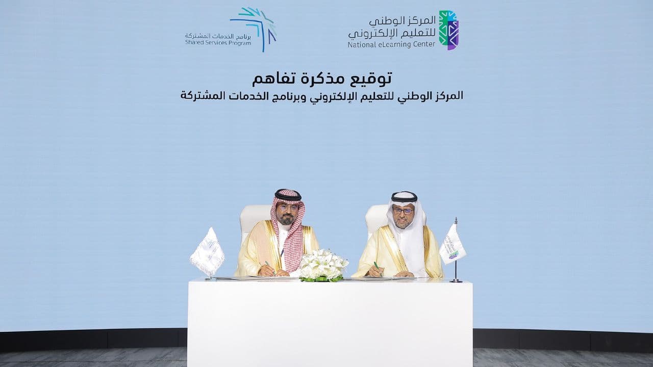 المركز الوطني للتعليم الإلكتروني يوقع مذكرة تفاهم مع برنامج الخدمات المشتركة