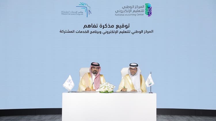 المركز الوطني للتعليم الإلكتروني يوقع مذكرة تفاهم مع برنامج الخدمات المشتركة