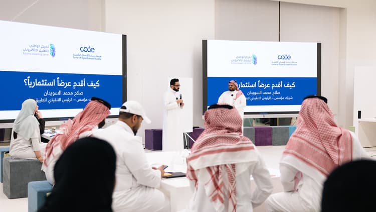 بالتعاون بين المركز الوطني للتعليم الإلكتروني ومركز ريادة الأعمال الرقمية انطلاق أولى ورش عمل تحدي تقنيات التعليم