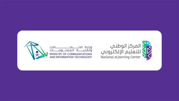 المركز ووزارة الاتصالات يطلقان برنامج للتعريف بالذكاء الاصطناعي
