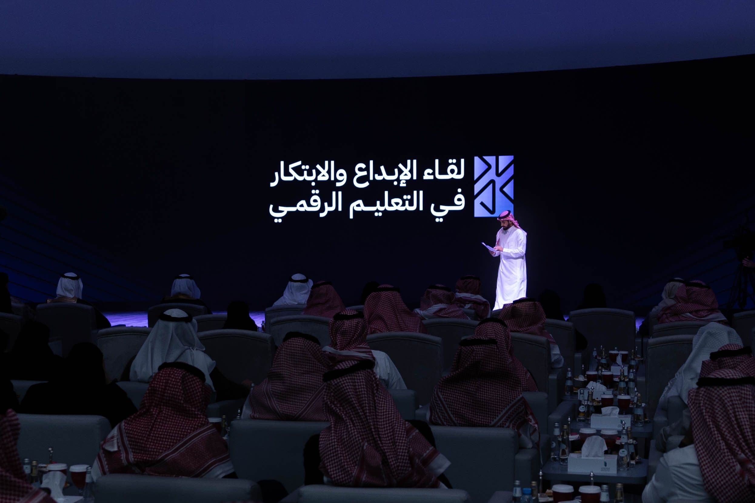 المركز ينظم "لقاء الإبداع والابتكار في التعليم الرقمي" بمشاركة +200 جهة