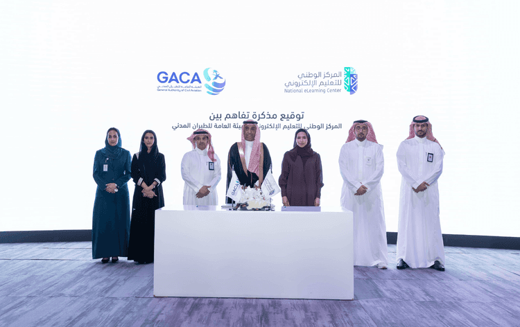 المركز الوطني للتعليم الإلكتروني والهيئة العامة للطيران المدني يوقعان مذكرة تفاهم 