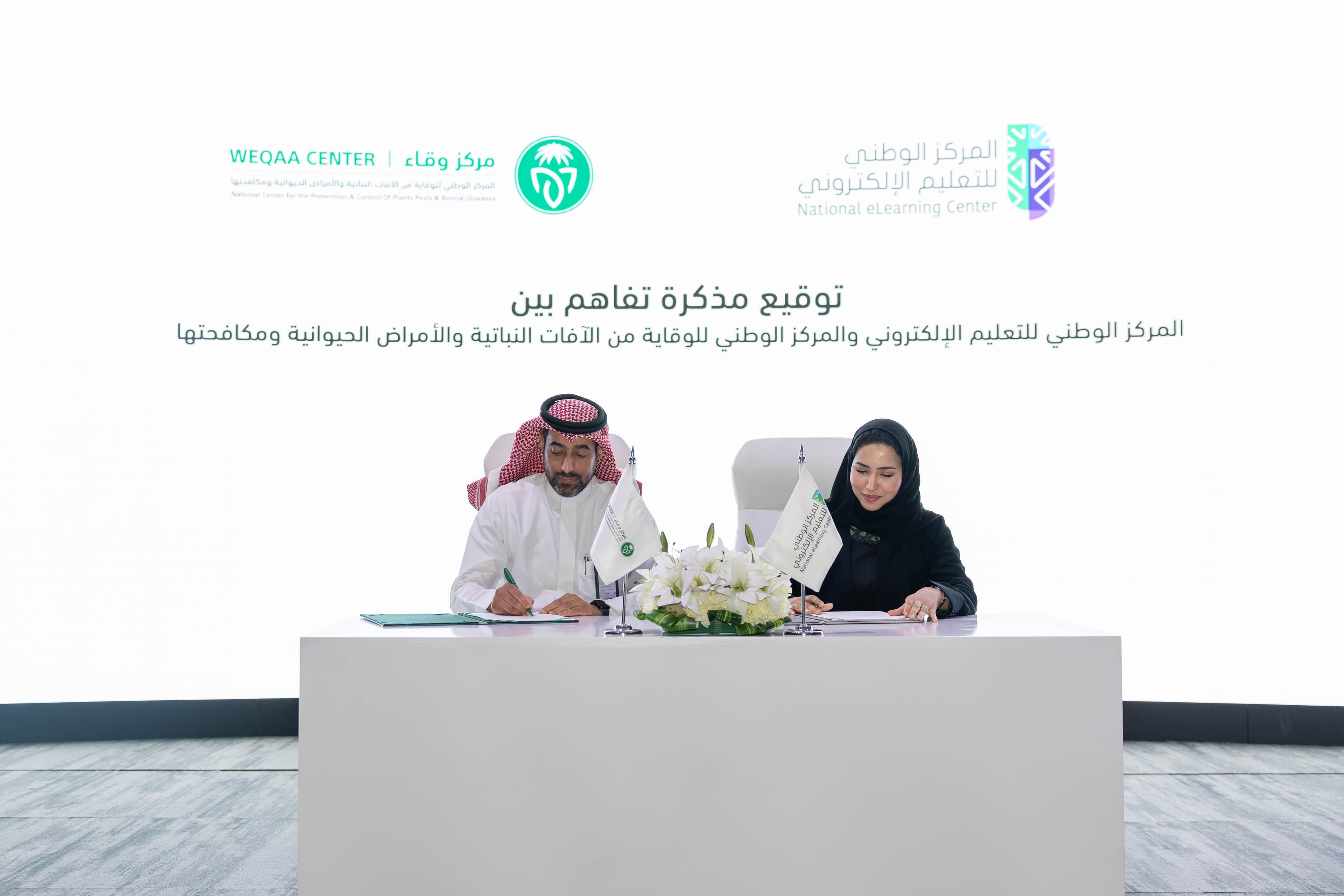 المركز و"وقاء" يوقّعان لتمكين الموارد التعليمية الرقمية المشتركة عبر  FutureX