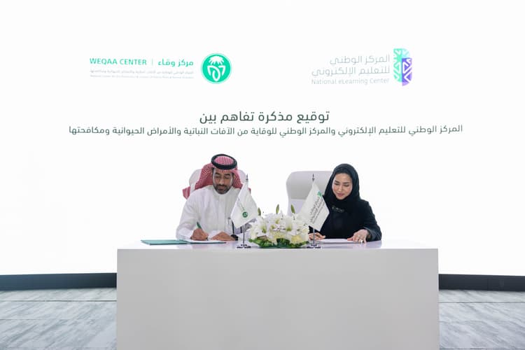 المركز و"وقاء" يوقّعان لتمكين الموارد التعليمية الرقمية المشتركة عبر  FutureX