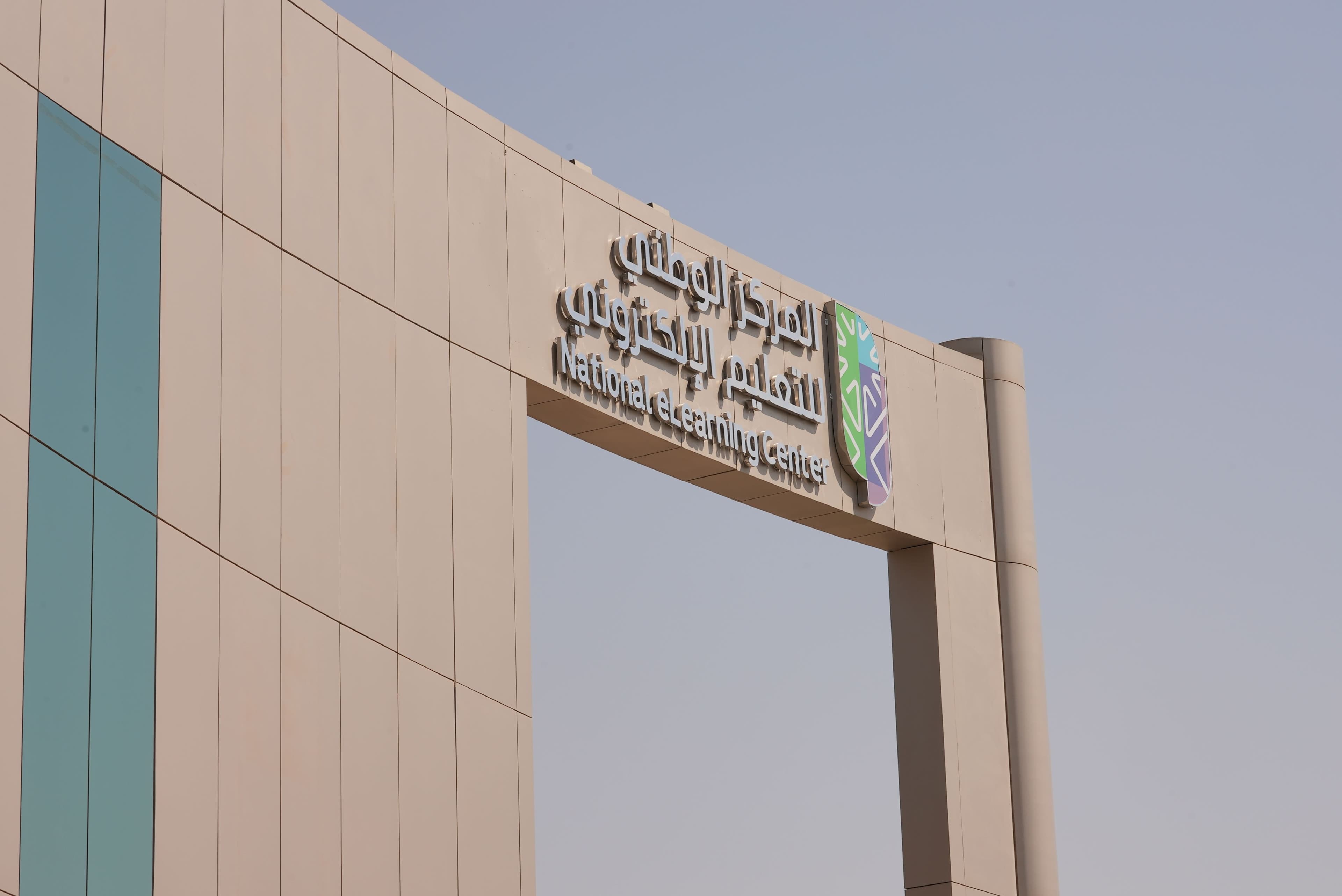 المركز يعلن بدء المرحلة التصحيحية للجهات المرخصة حتى 17 يوليو