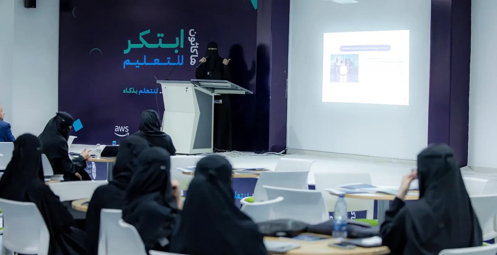 Conclusion of Innovate for Education Hackathon in Partnership with Qassim University and Amazon