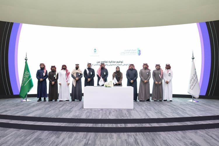 المركز والأمن الصناعي يوقعان مذكرة لتمكين الموارد التعليمية الرقمية المشتركة