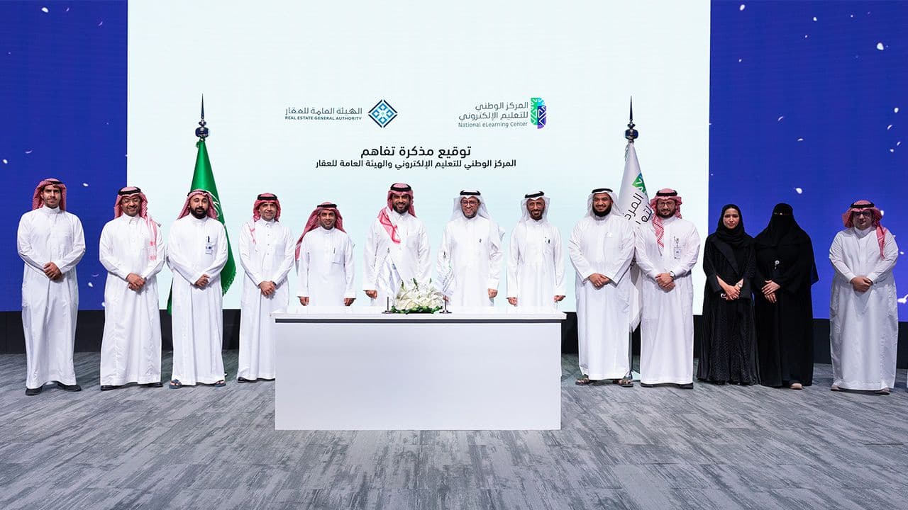 اكتمال الربط التقني بين المركز وهيئة العقار لتأهيل الممارسين العقاريين