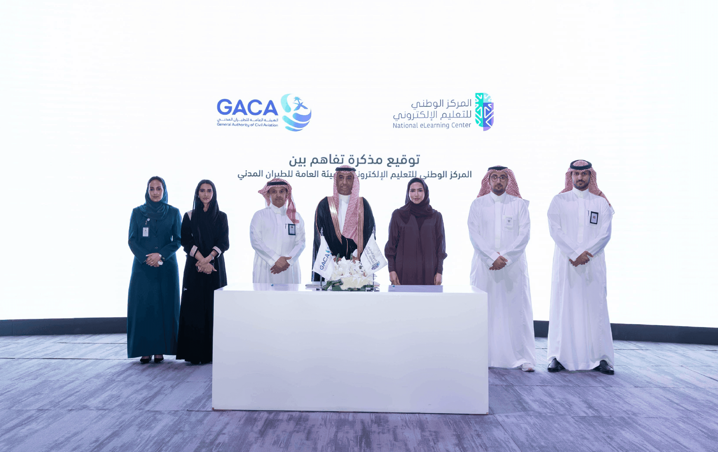 المركز الوطني للتعليم الإلكتروني والهيئة العامة للطيران المدني يوقعان مذكرة تفاهم