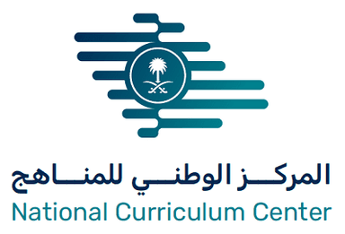 المركز الوطني للمناهج