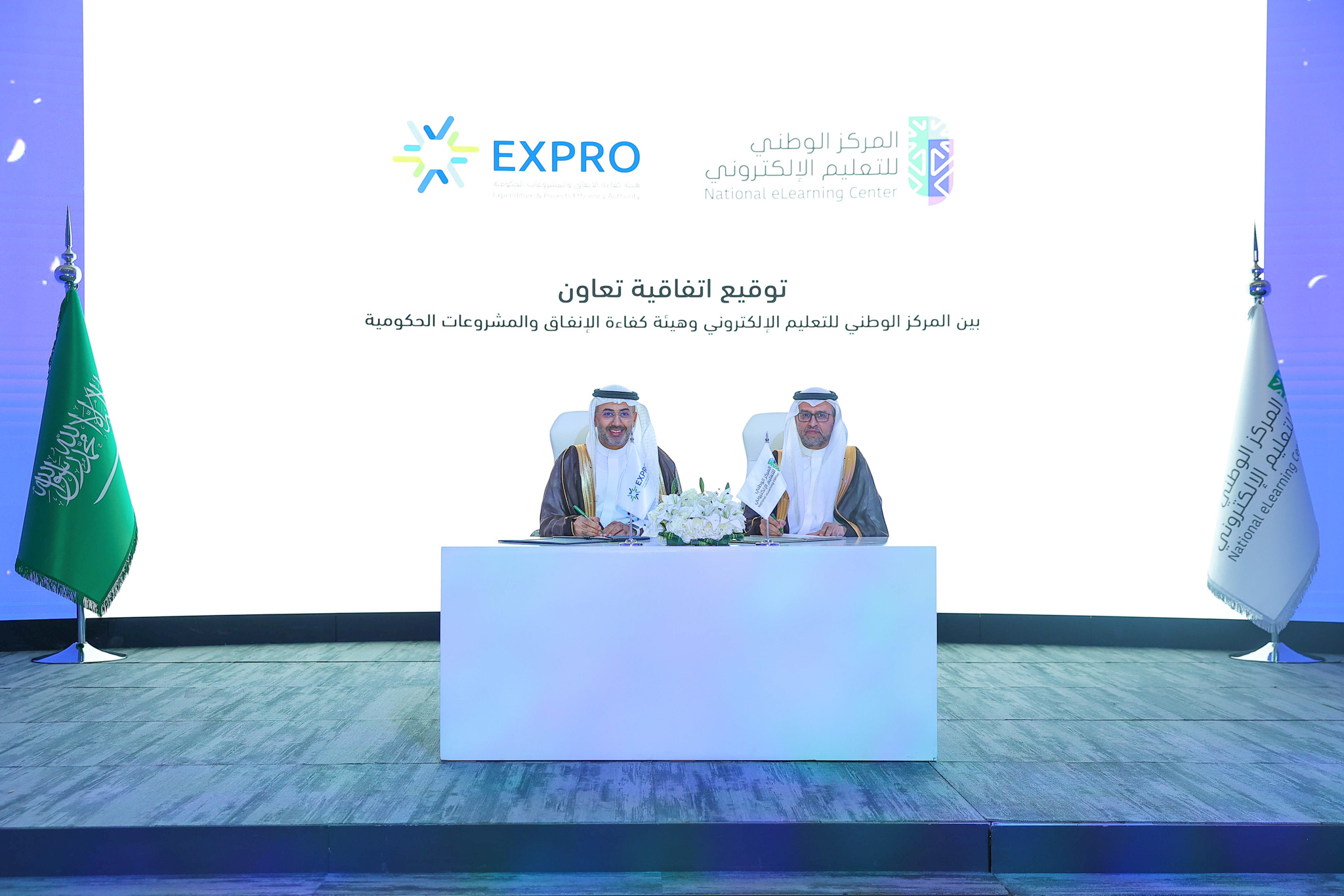 صور من توقيع مذكرة تفاهم بين المركز الوطني للتعليم الإلكتروني وهيئة كفاءة الإنفاق والمشروعات الحكومية، تعكس وجود سعادة الدكتور عبدالله الوليدي، إلى جانب سعادة المهندس عبدالرزاق العوجان، وعدد من ممثلي الجهتين.  