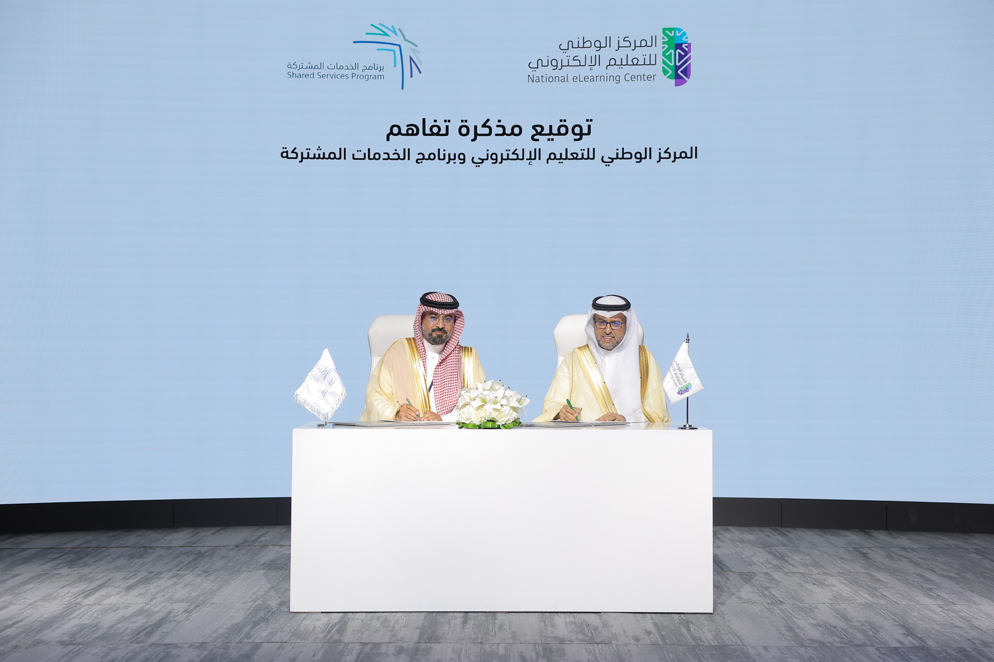 صور من توقيع مذكرة تفاهم بين المركز الوطني للتعليم الإلكتروني وبرنامج الخدمات المشتركة، توضح سعادة الدكتور عبدالله الوليدي، إلى جانب سعادة الأستاذ عبدالعزيز العمير