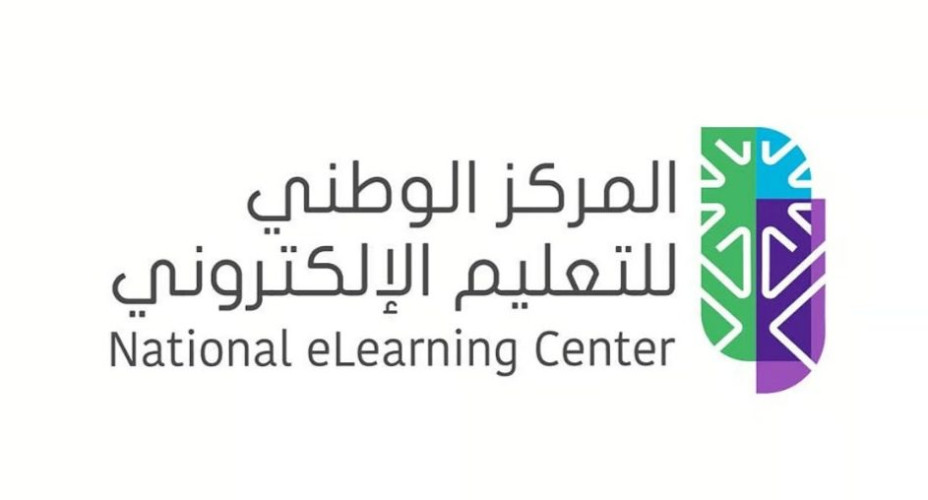 صورة بخلفية بيضاء تعكس شعار المركز الوطني للتعليم الإلكتروني.