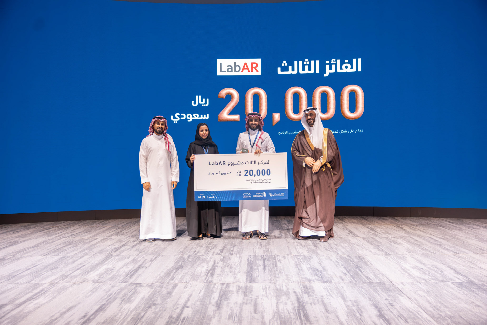 حفل ختام تحدي تقنيات التعليم وتتويج الفائزين