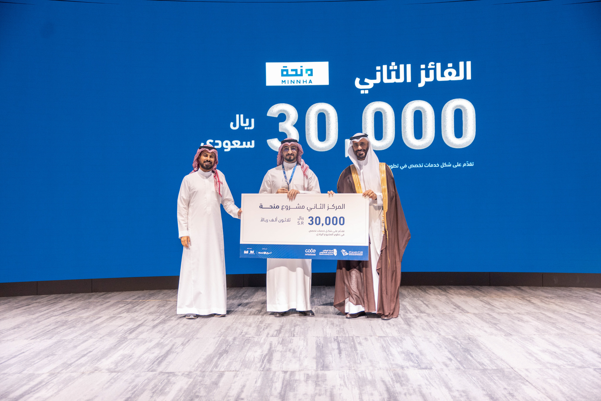 حفل ختام تحدي تقنيات التعليم وتتويج الفائزين