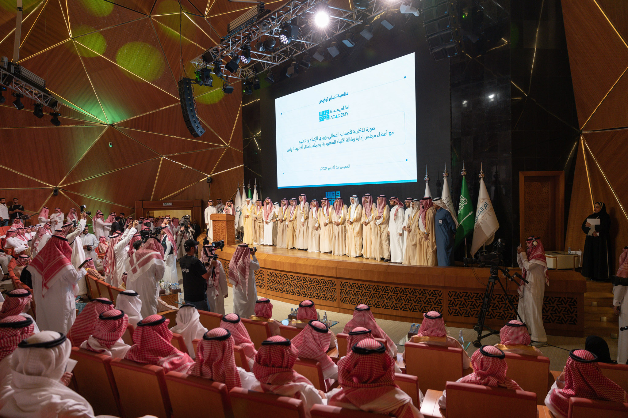 صور من توقيع مذكرة تفاهم بين المركز وأكاديمية واس، إلى جانب زيارة الدكتور عبدالله الوليدي معرض تاريخ الدولة السعودية في مقر واس، كما تعكس الصور وجود معالي الأستاذ يوسف البنيان، إلى جانب عدد من القادة والحضور. 